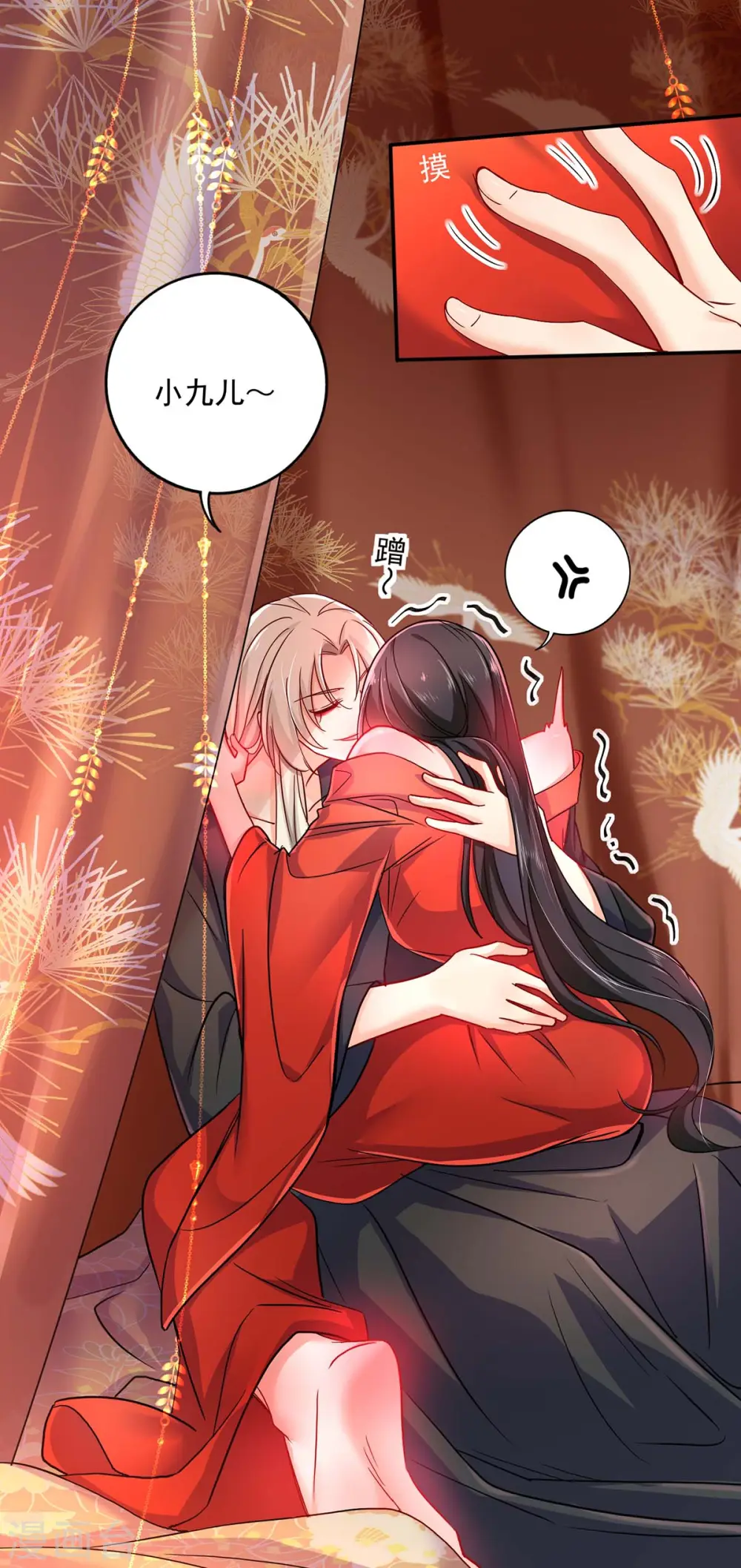 第83话 我要你负责4