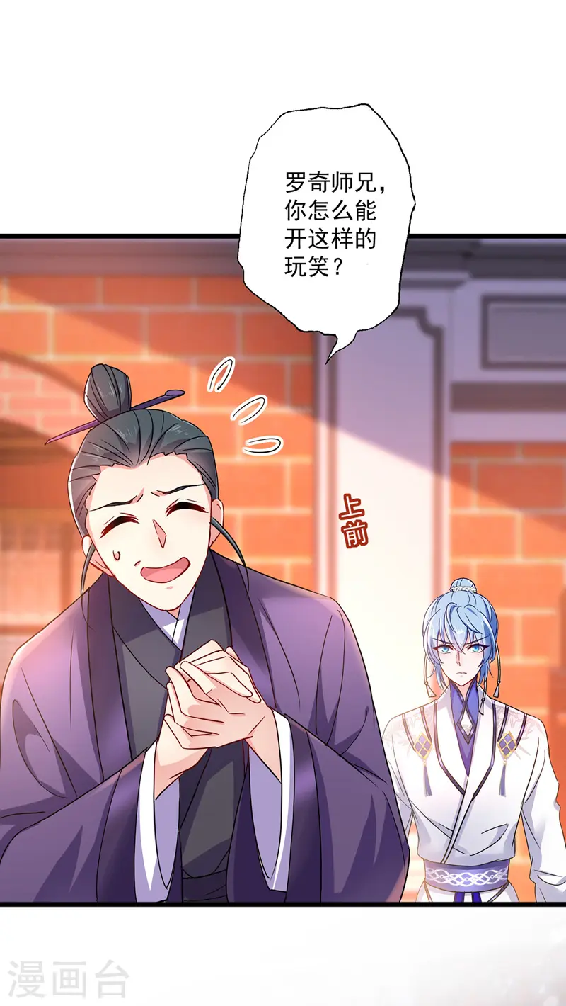 第64话 背后偷袭14