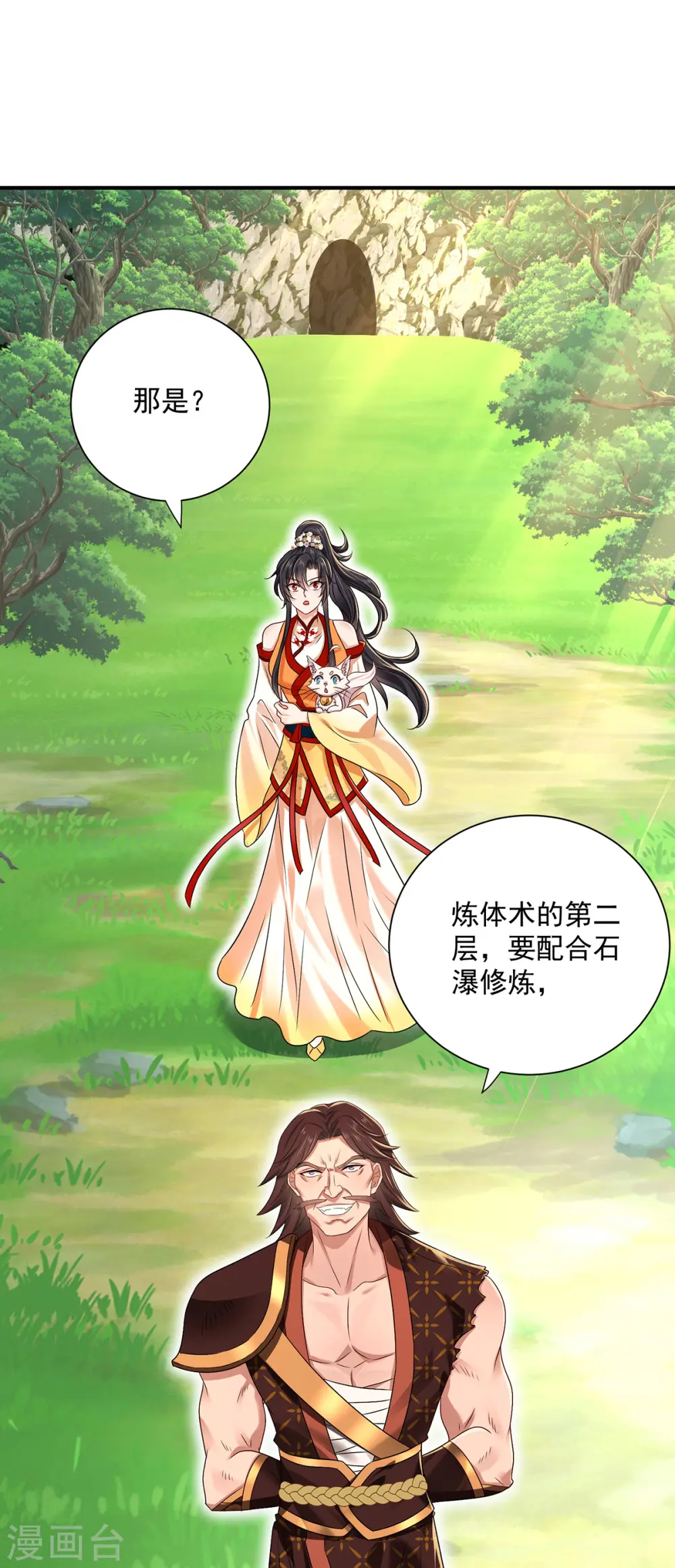 第235话 拳林石室33
