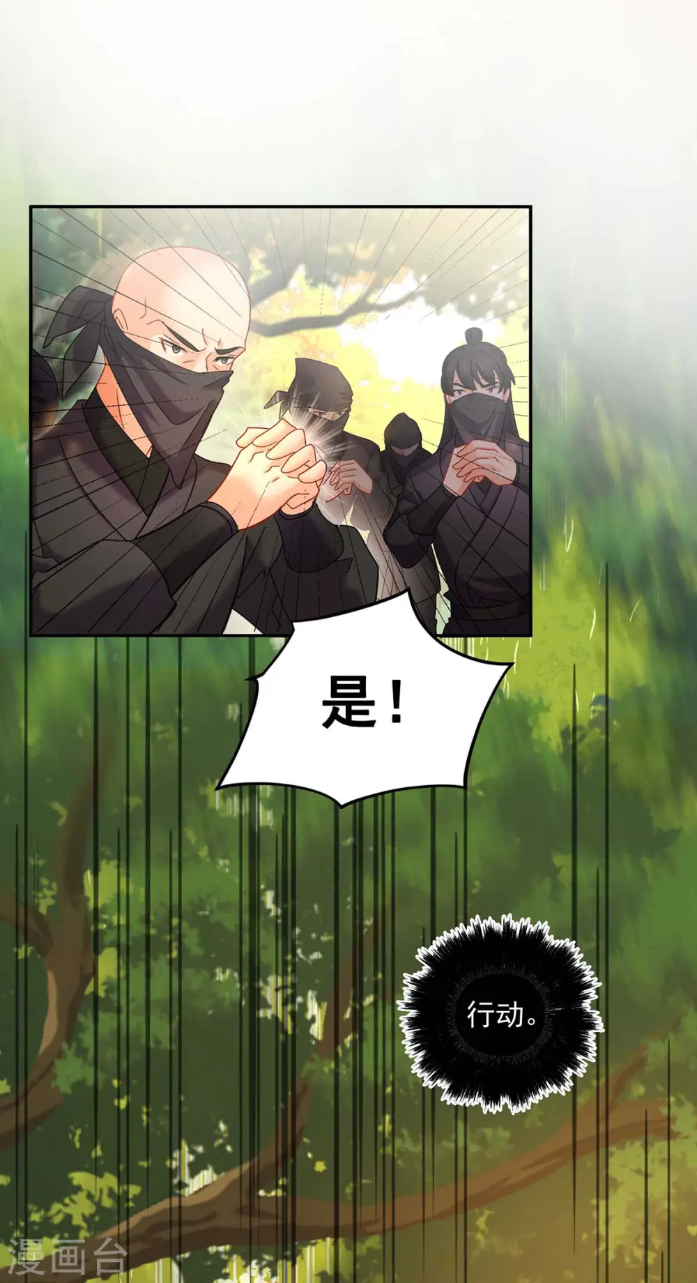 第110话 暗杀14