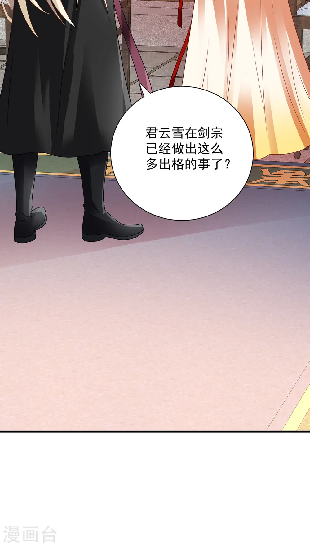 第248话 差一点5
