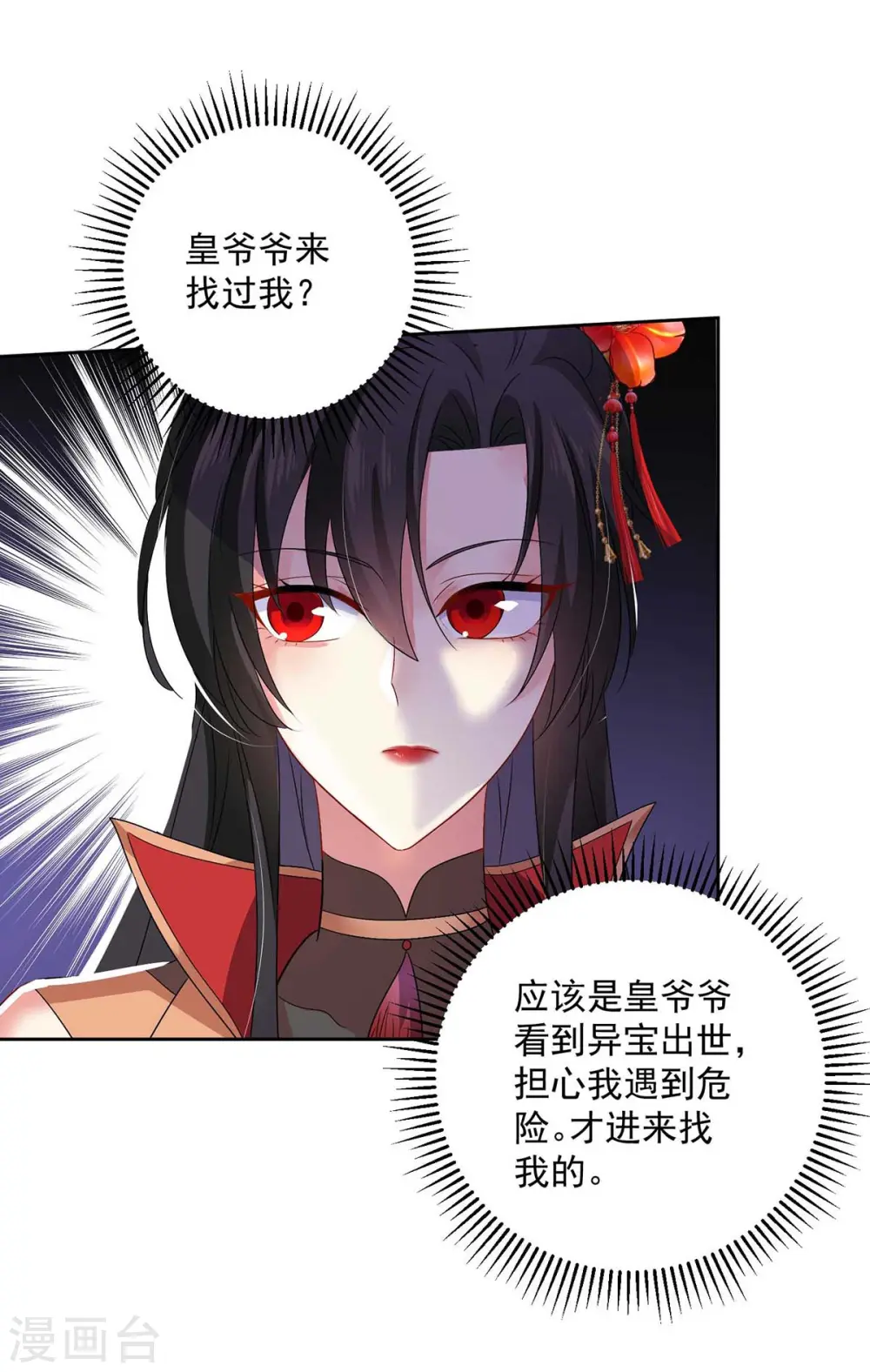 第141话 五宗弟子27