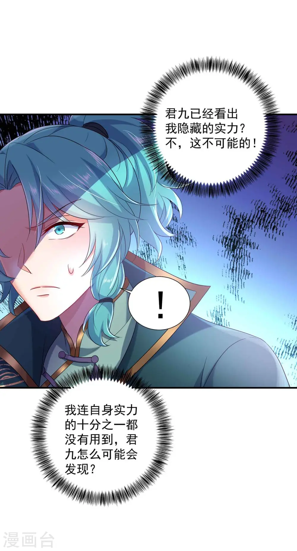 第110话 暗杀8