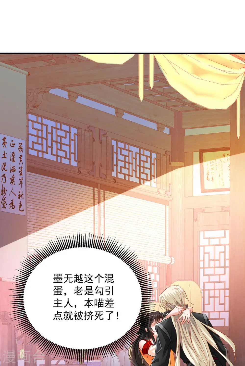 第248话 差一点20