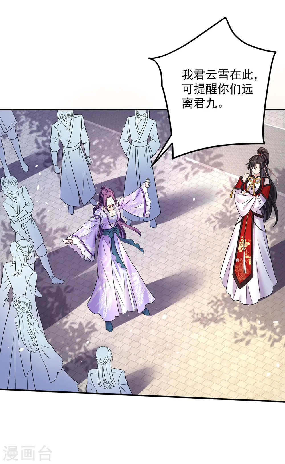 第194话 谁给你的勇气8