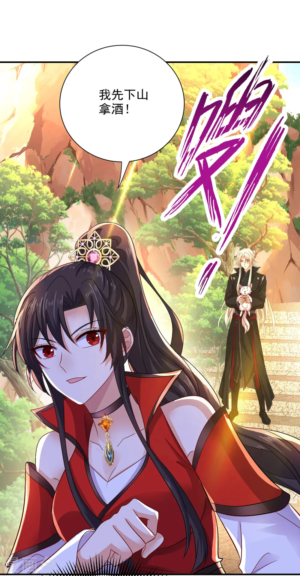 第224话 欺喵太甚21
