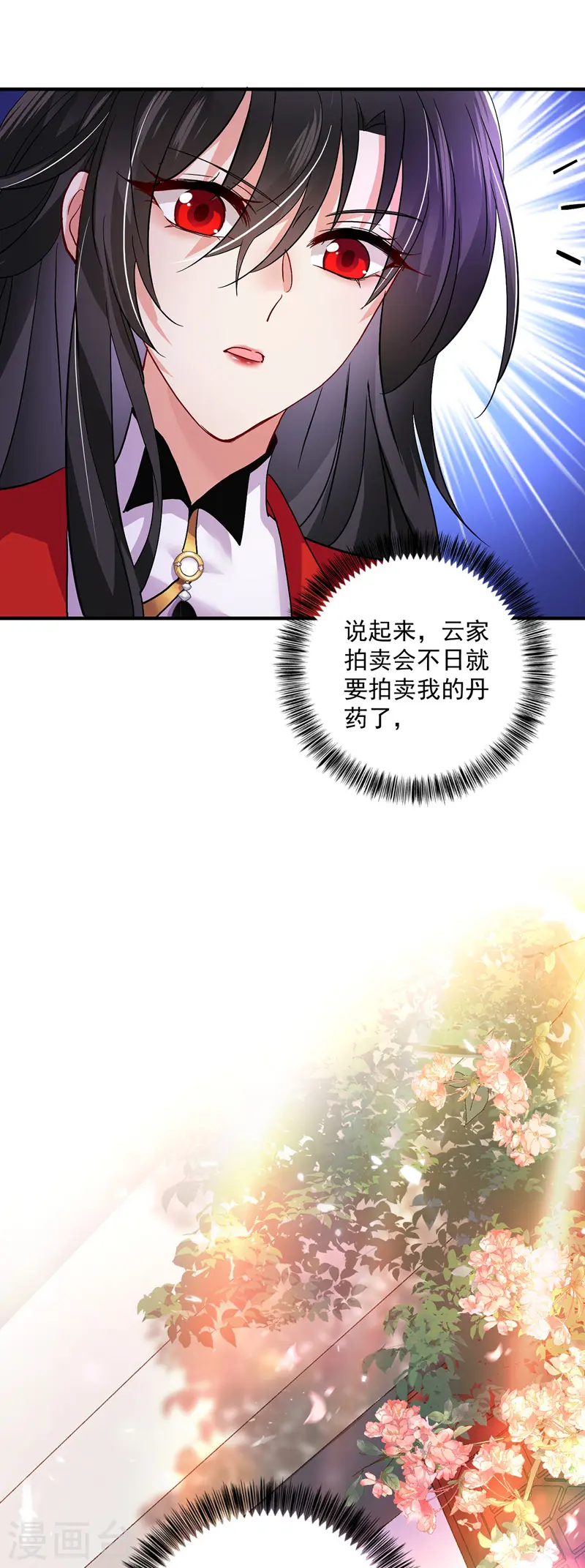 第52话 留下信物25