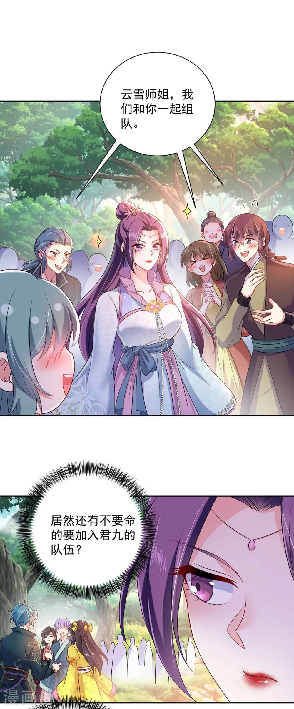 第105话 组队22