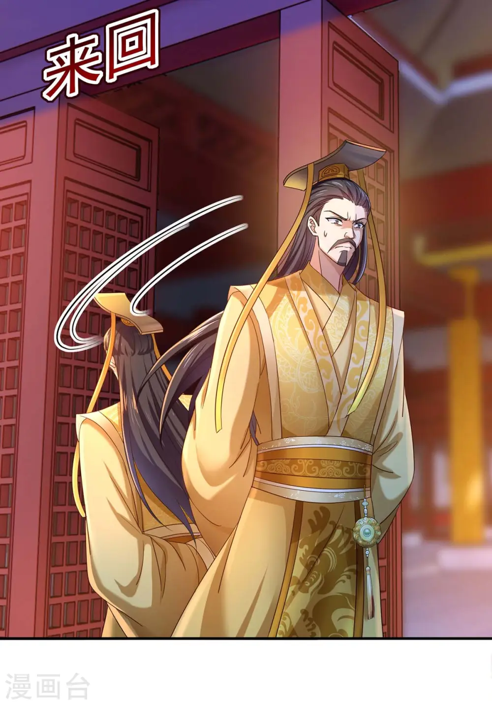第153话 你是曼冬？16