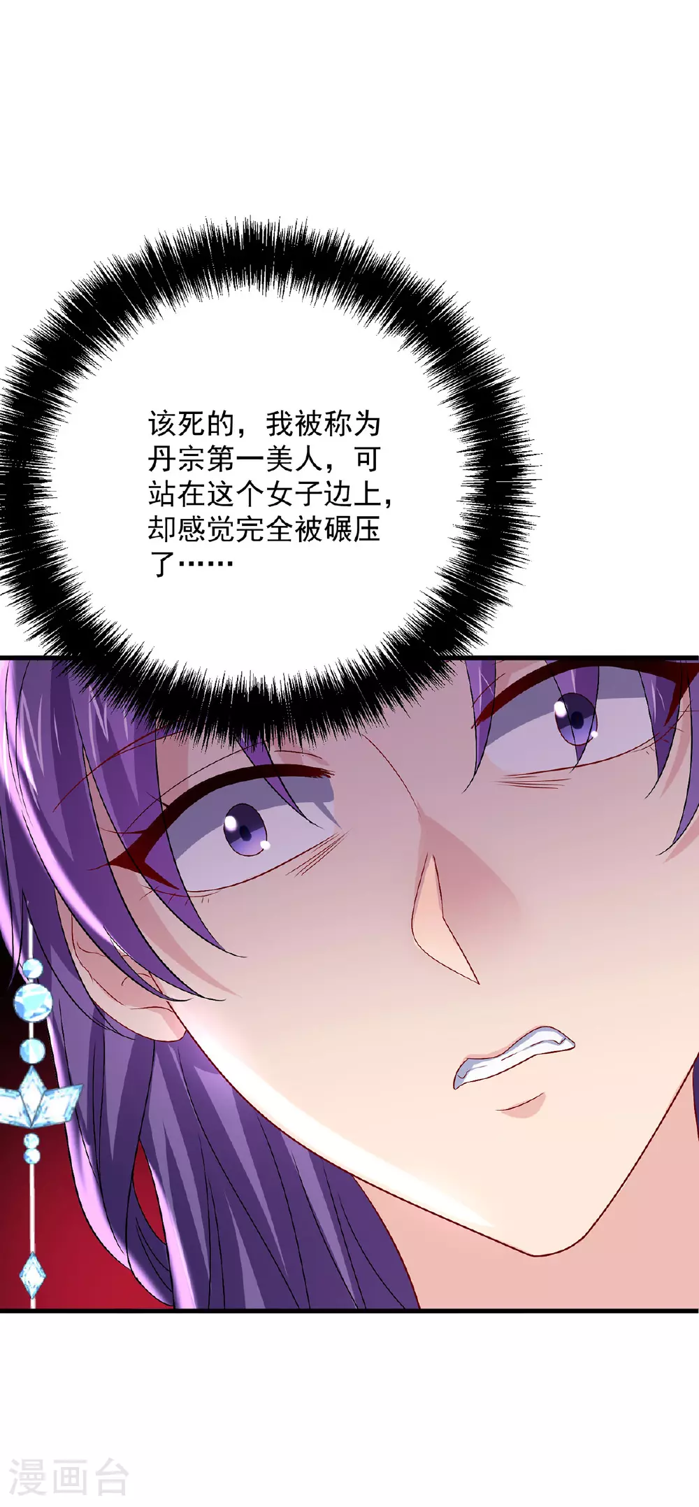 第260话 君九应战32