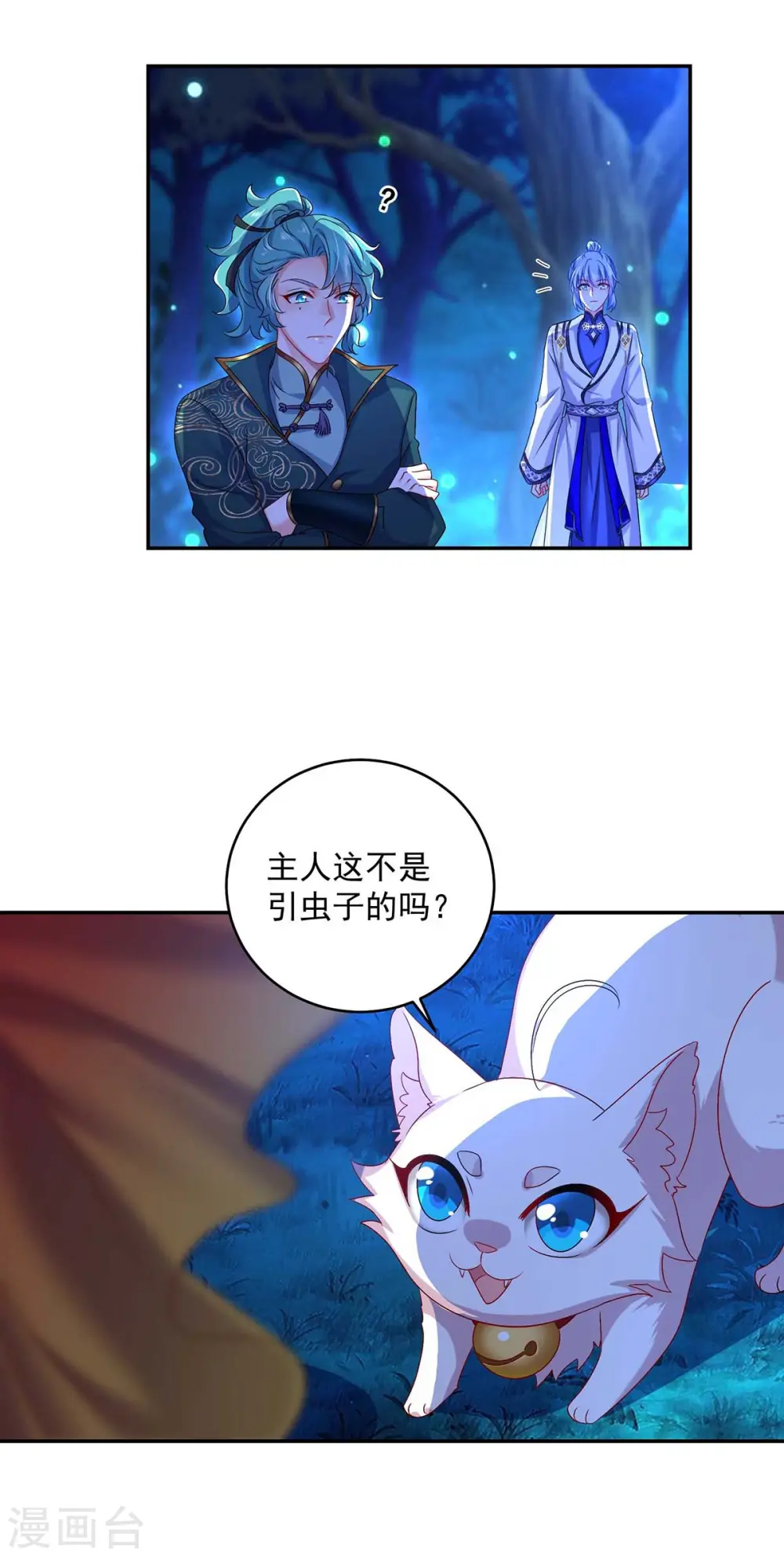 第127话 惩罚25