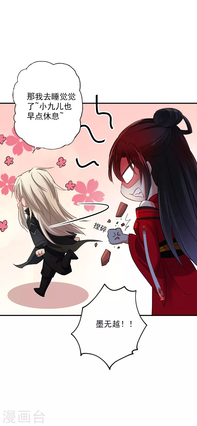 第32话 怎样算熟？24