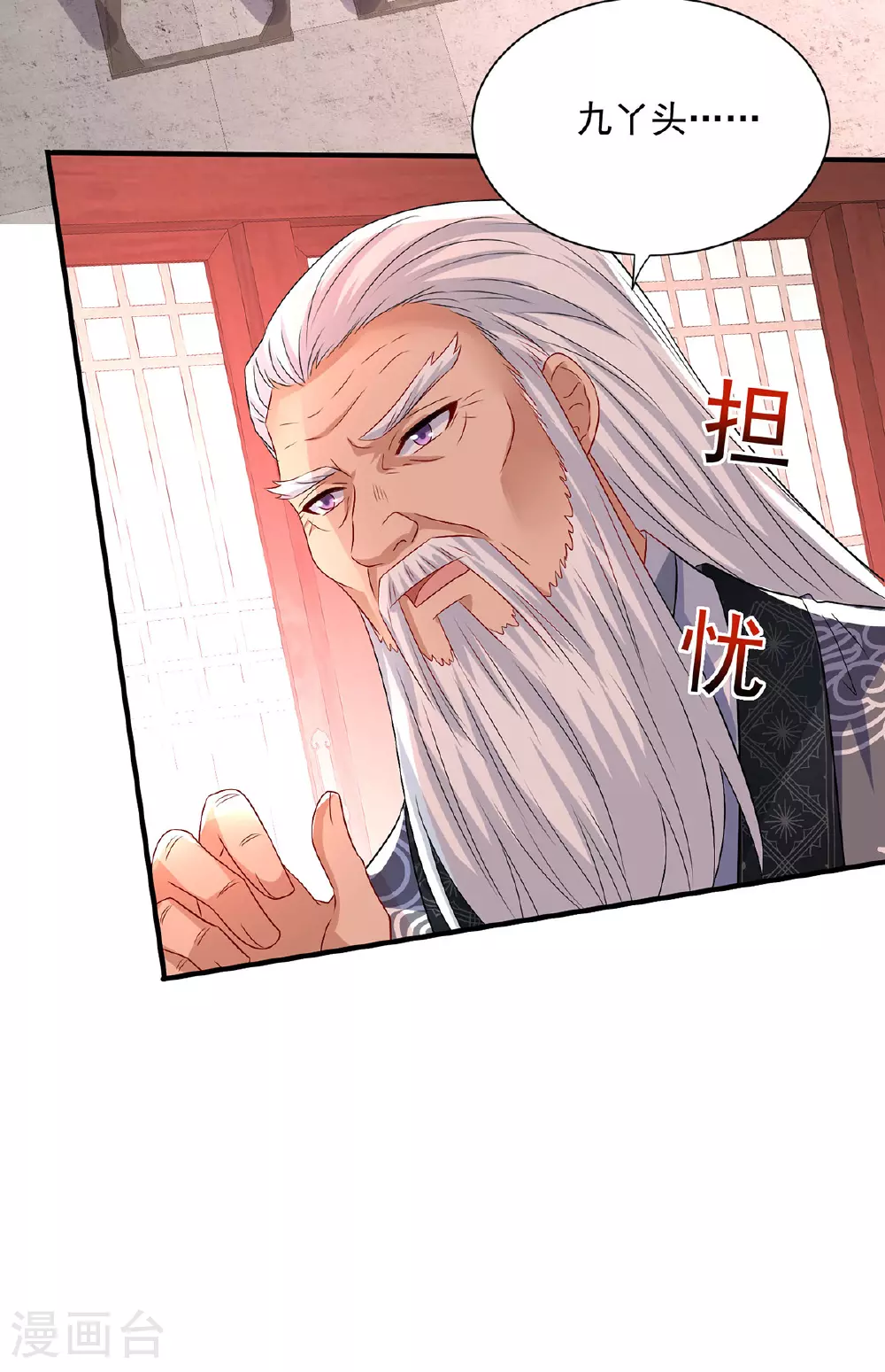第257话 她有我保护10