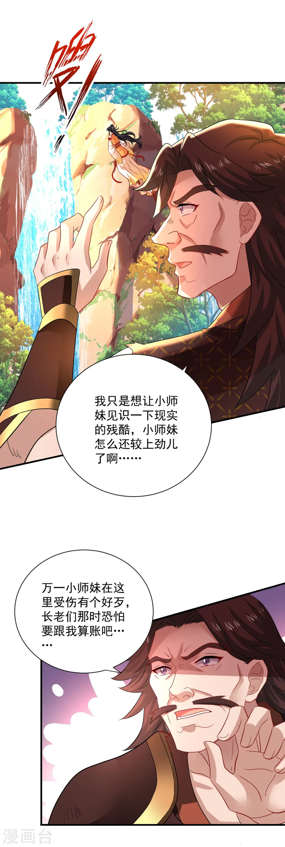 第237话 倔强的君九7