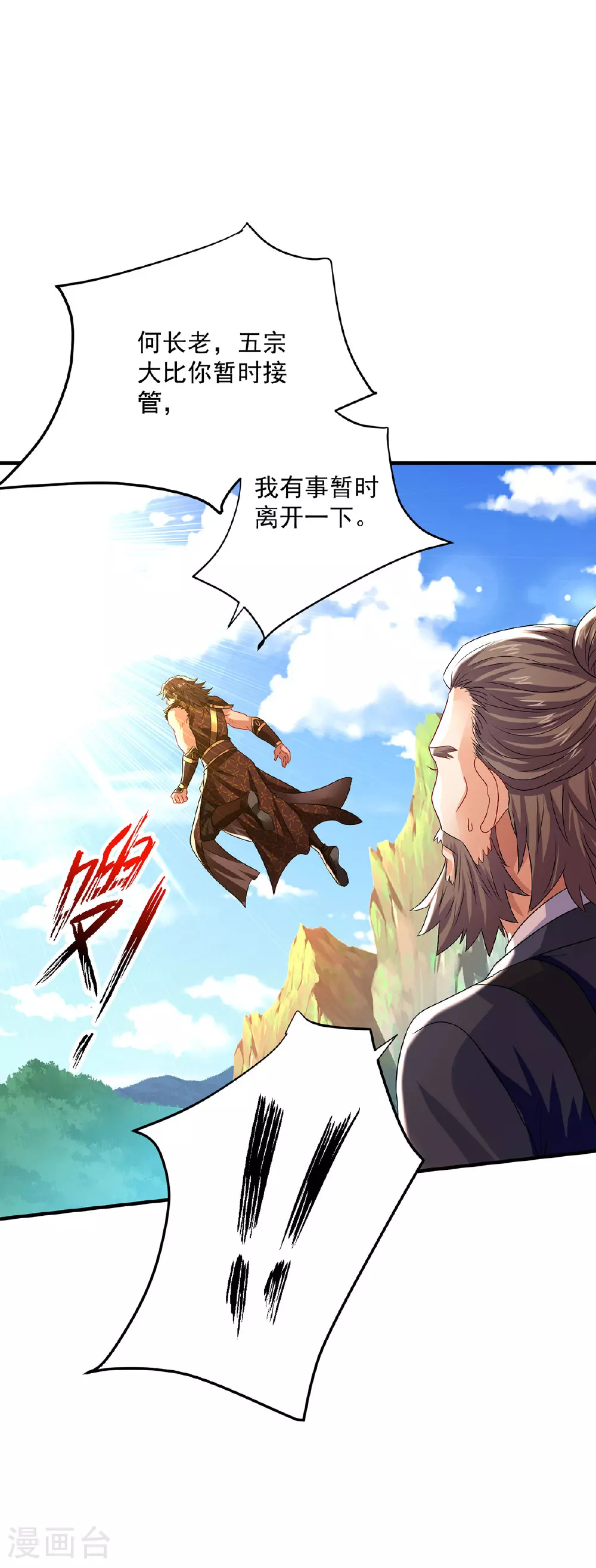 第263话 要挟19