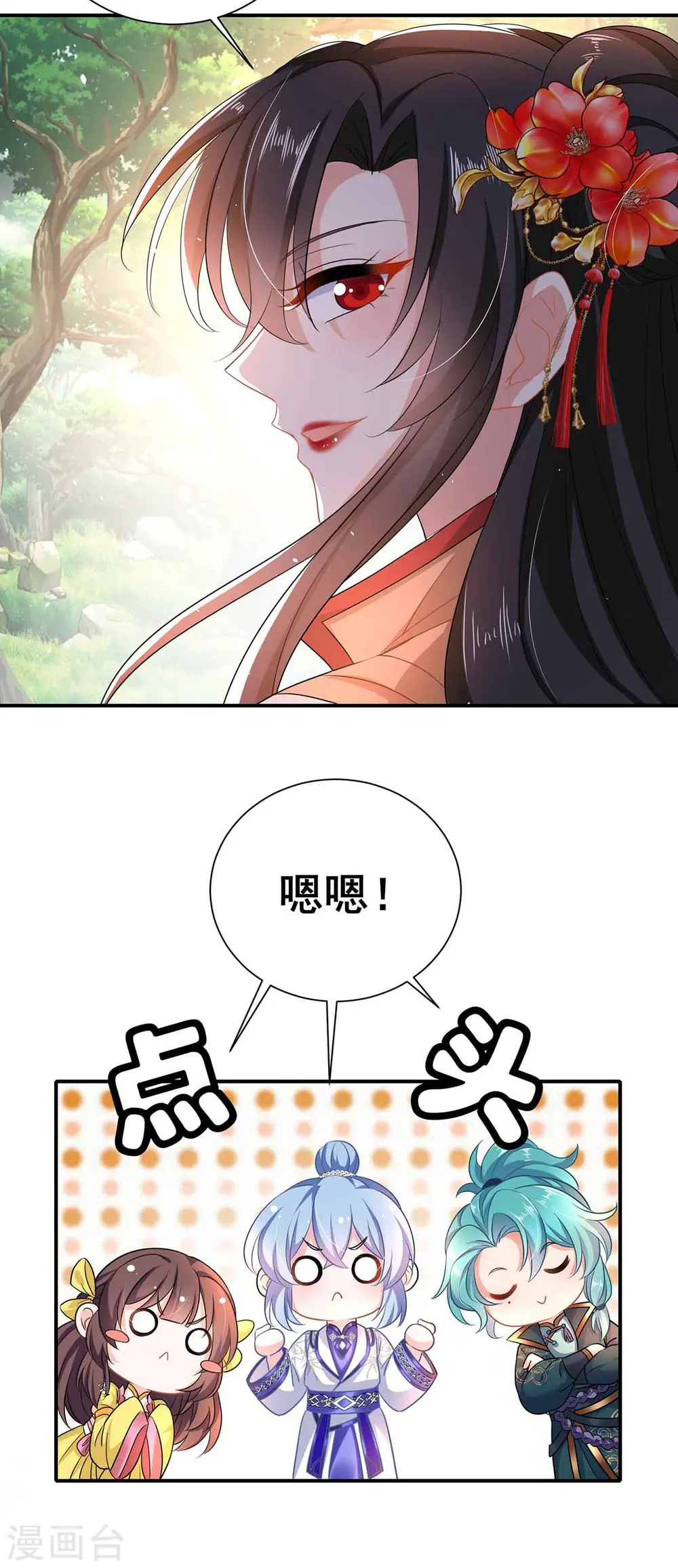 第110话 暗杀6