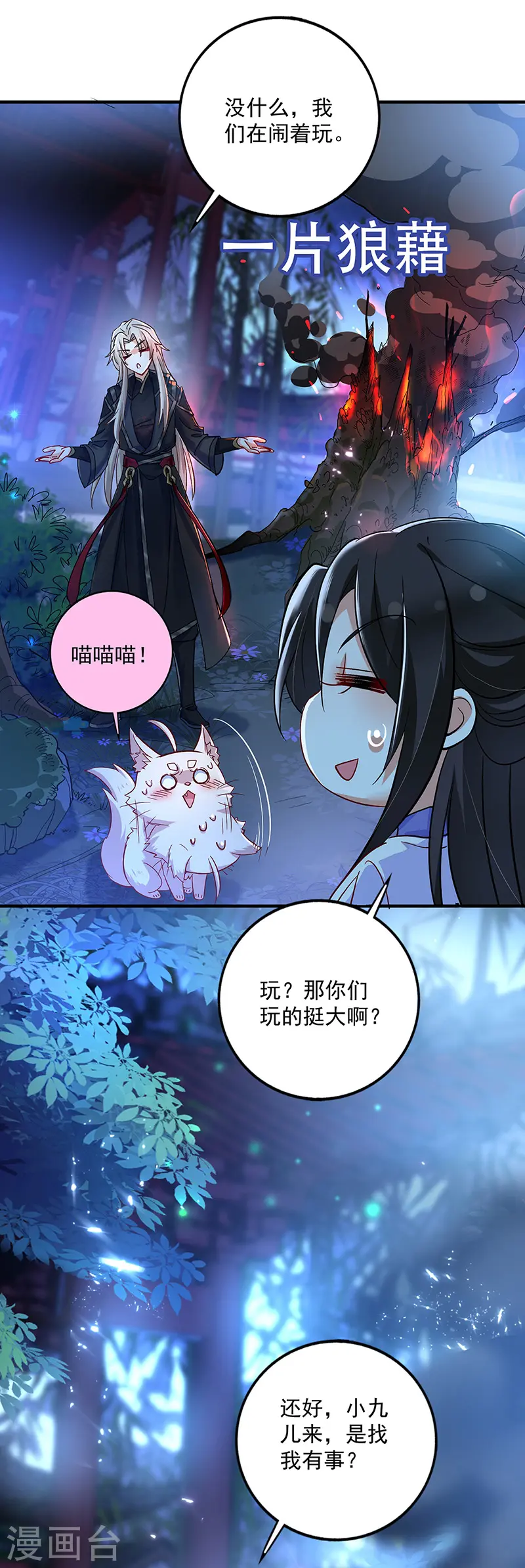 第51话 赤龙戒5