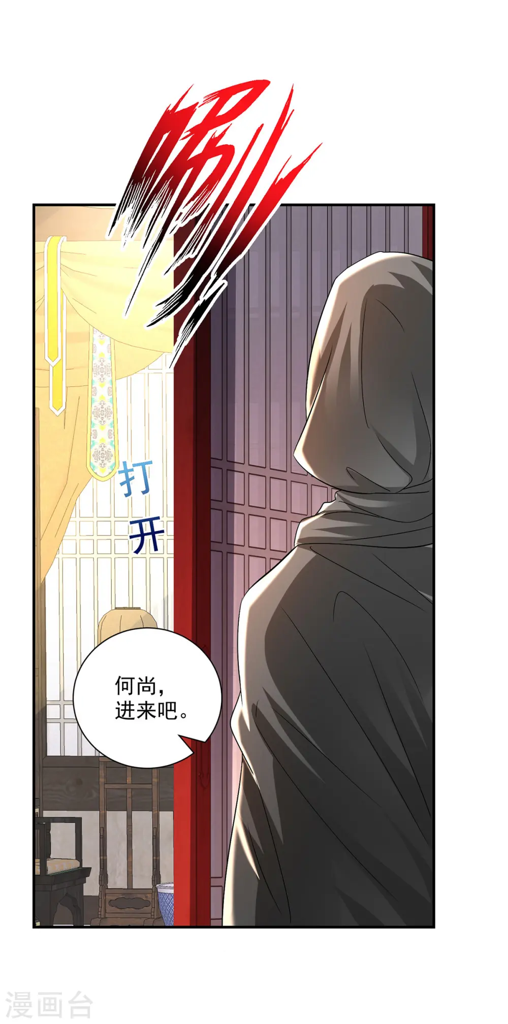 第227话 鱼铒23