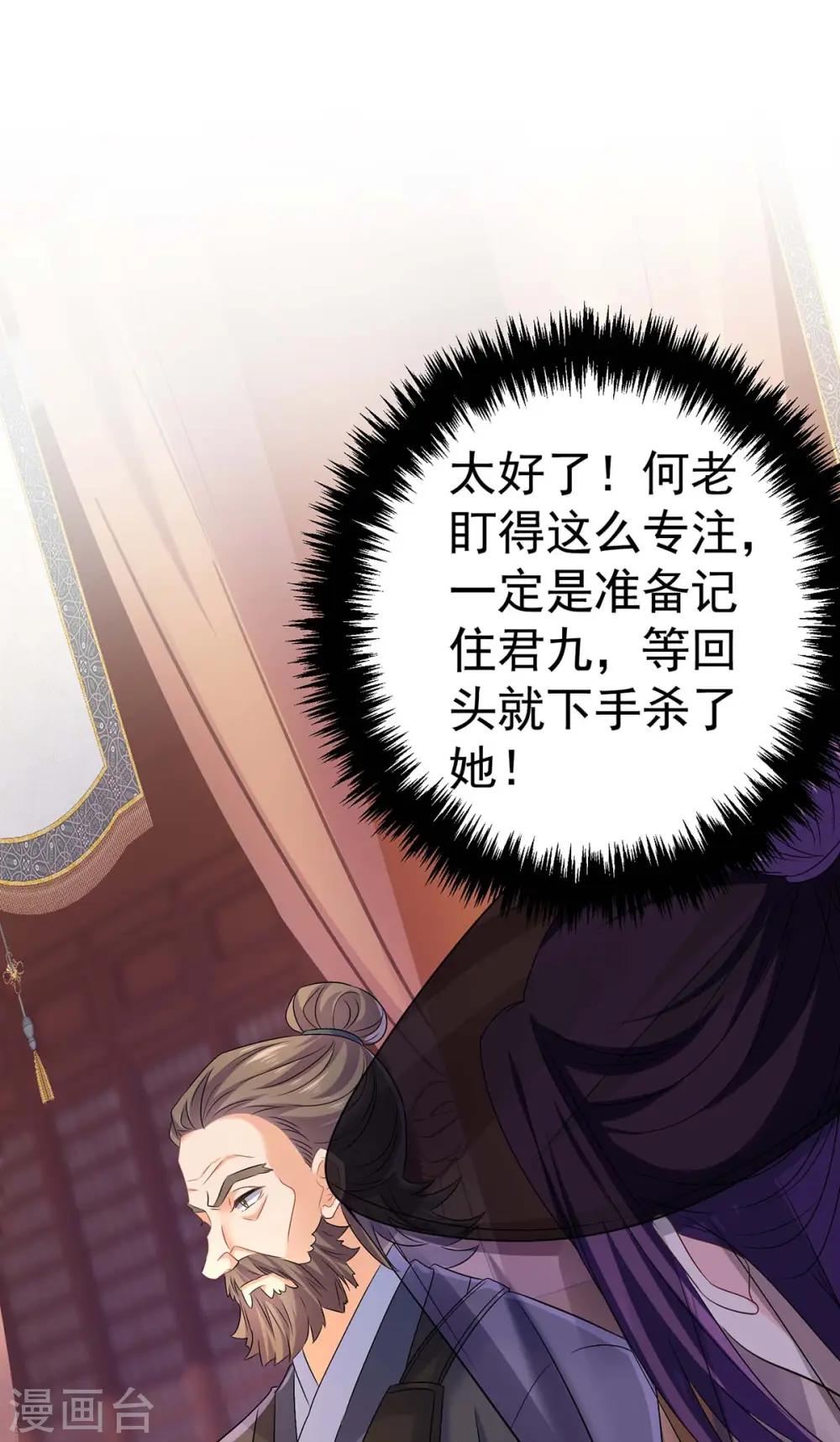 第166话 选拔开始28