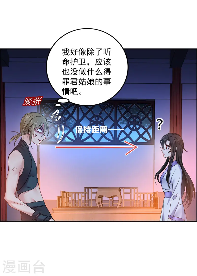 第63话 修炼瓶颈16