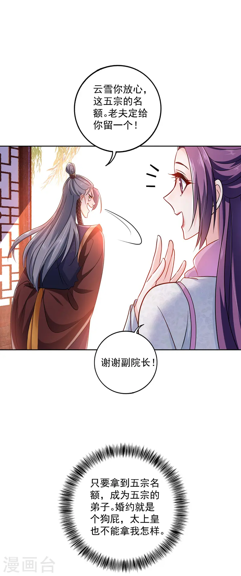 第68话 君小蕾1