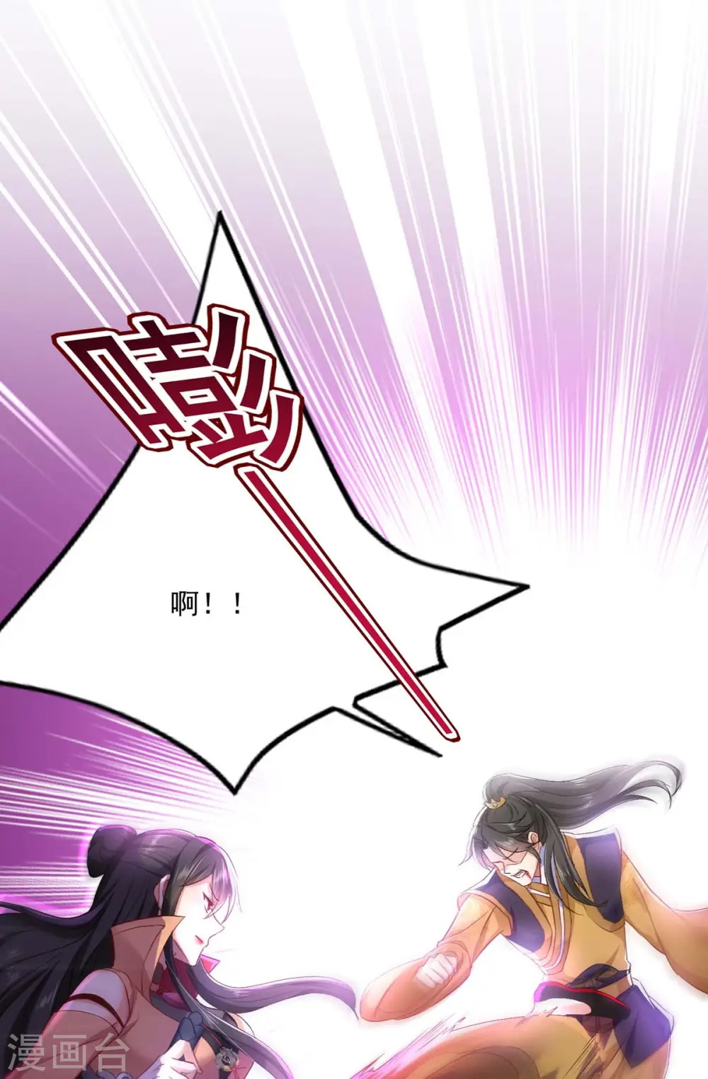 第146话 心剑1