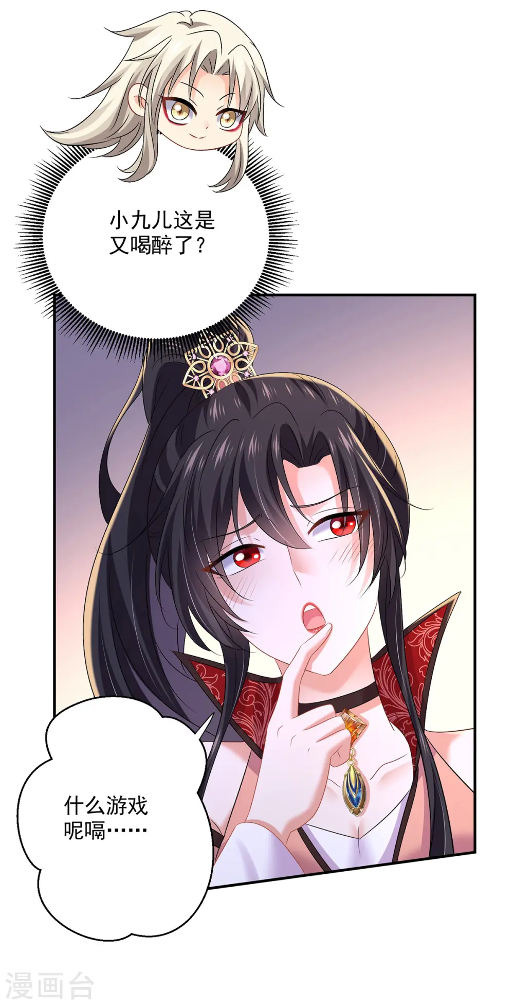 第225话 喝醉了22