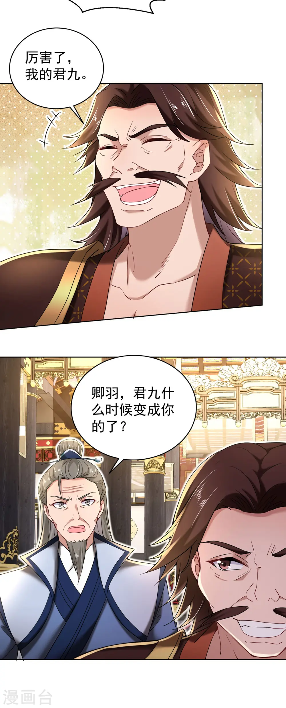 第210话 毁掉水幕21