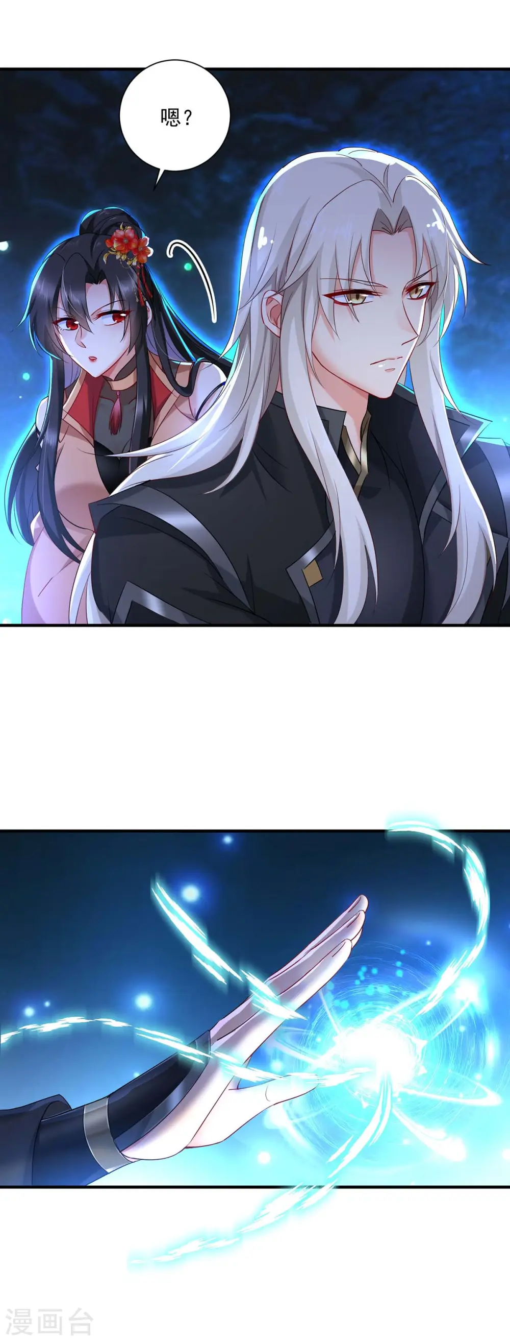 第100话 吃醋7