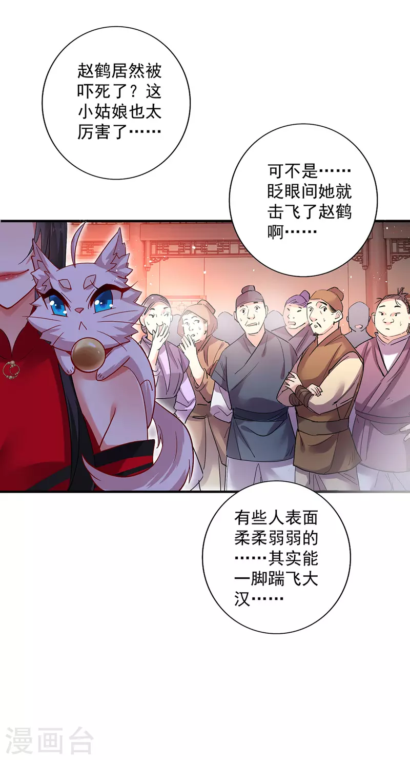 第44话 九好8