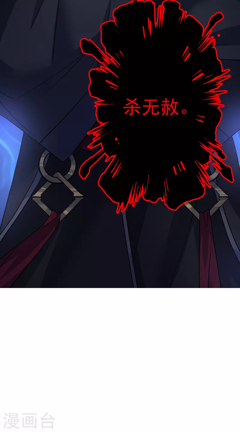 第38话 非议者死26
