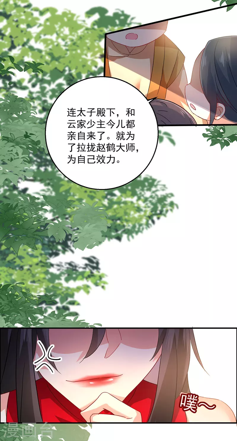 第39话 做人要厚道17