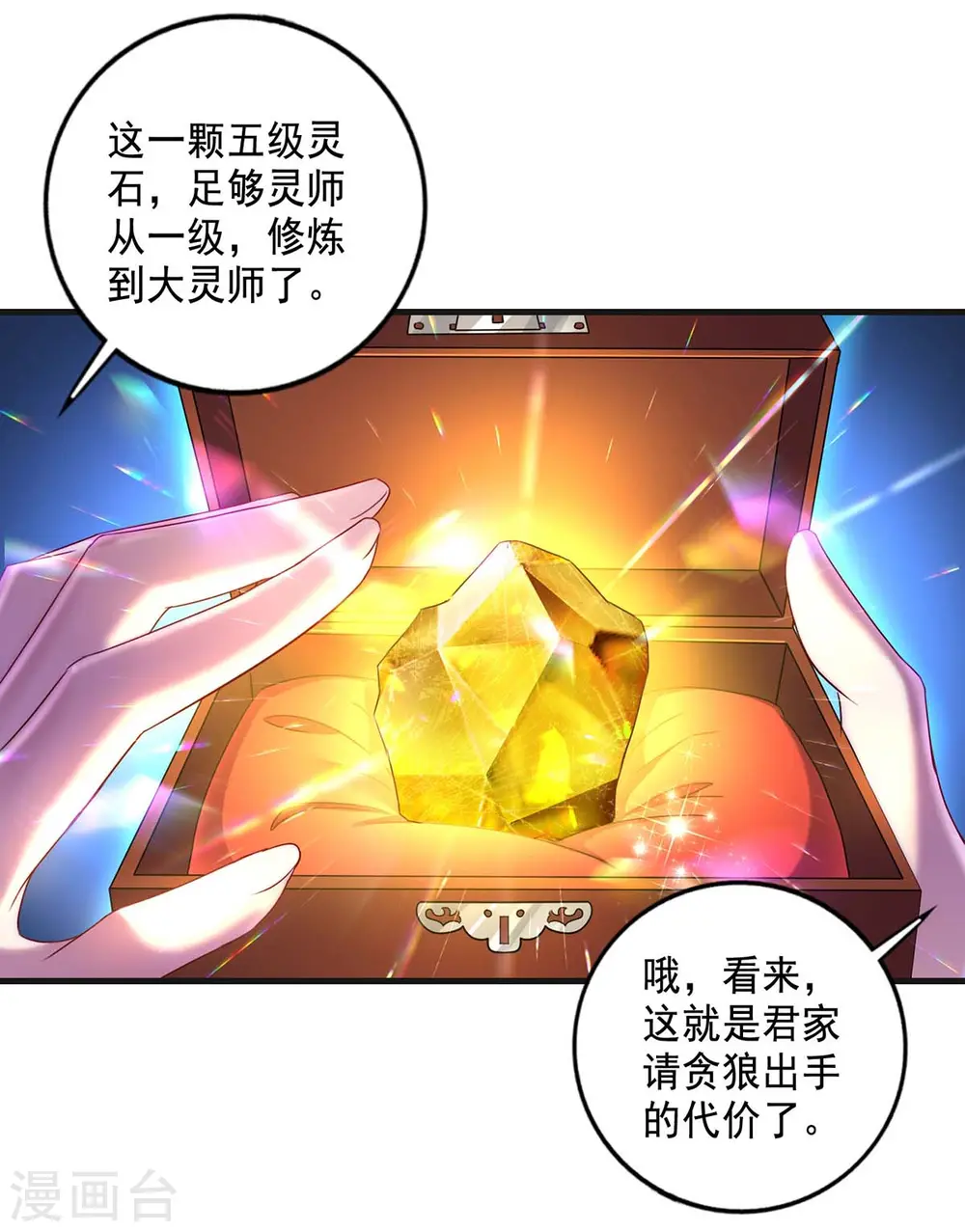 第149话 前因后果14