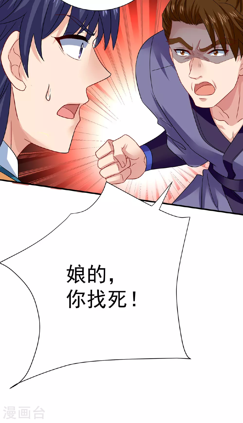 第264话 丹宗第一美女24