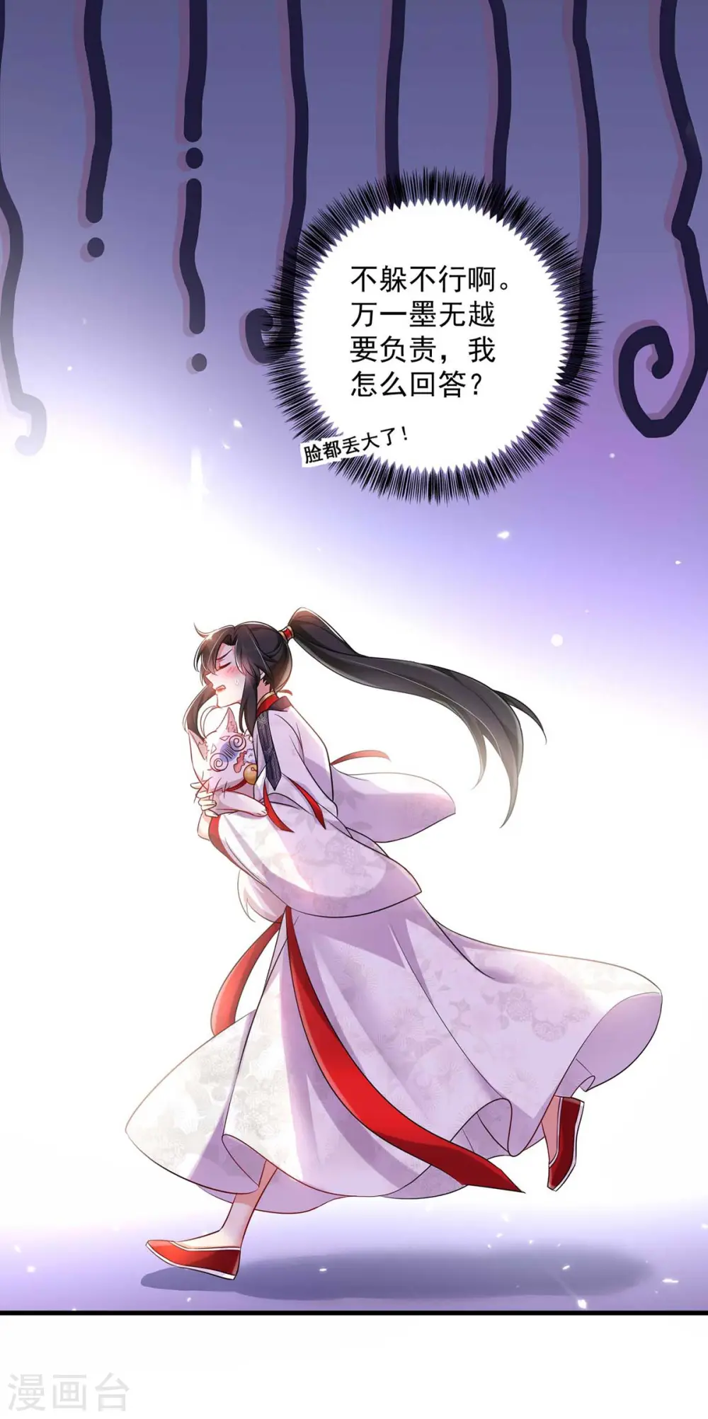 第94话 躲避18