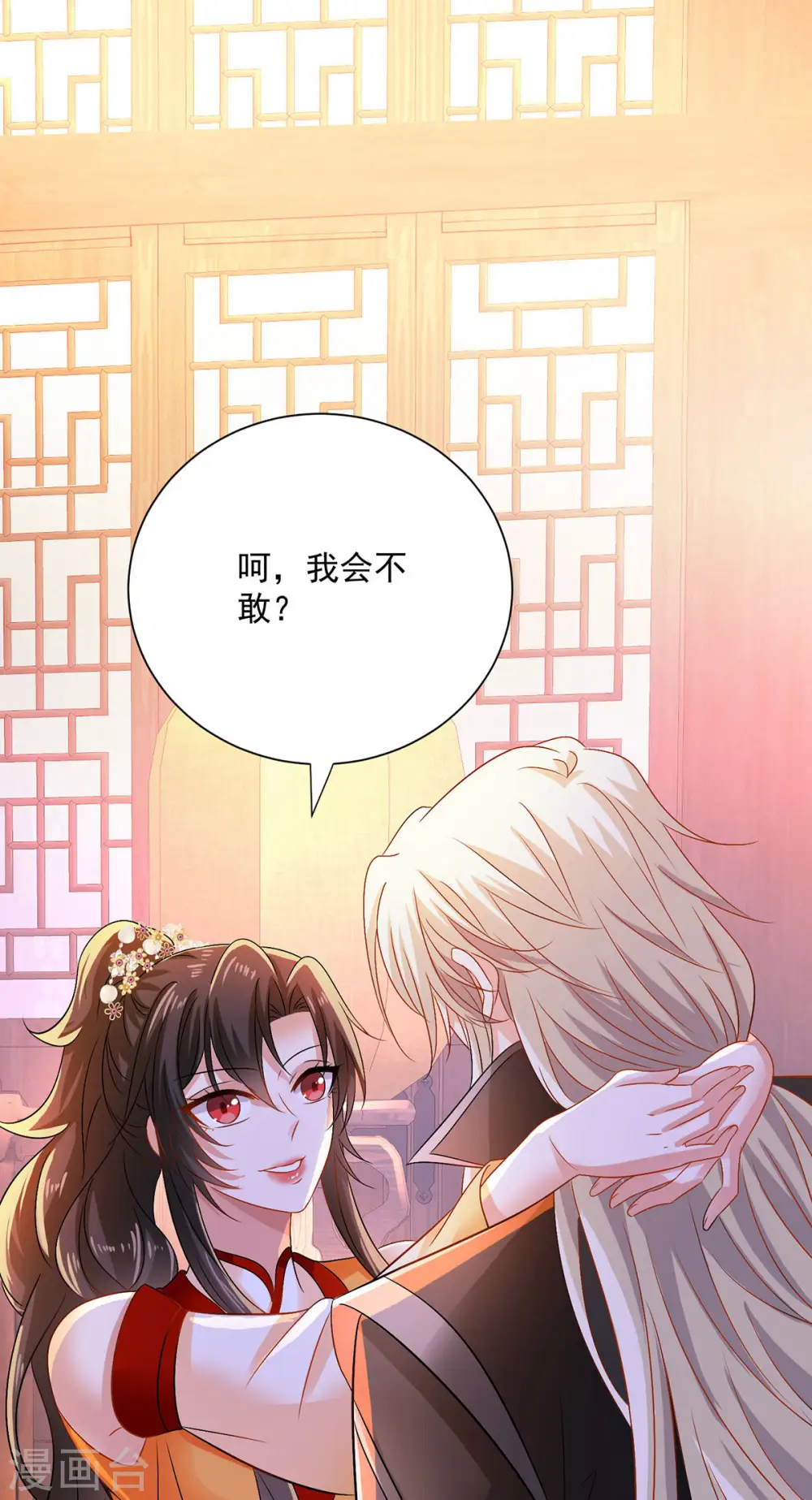 第248话 差一点18