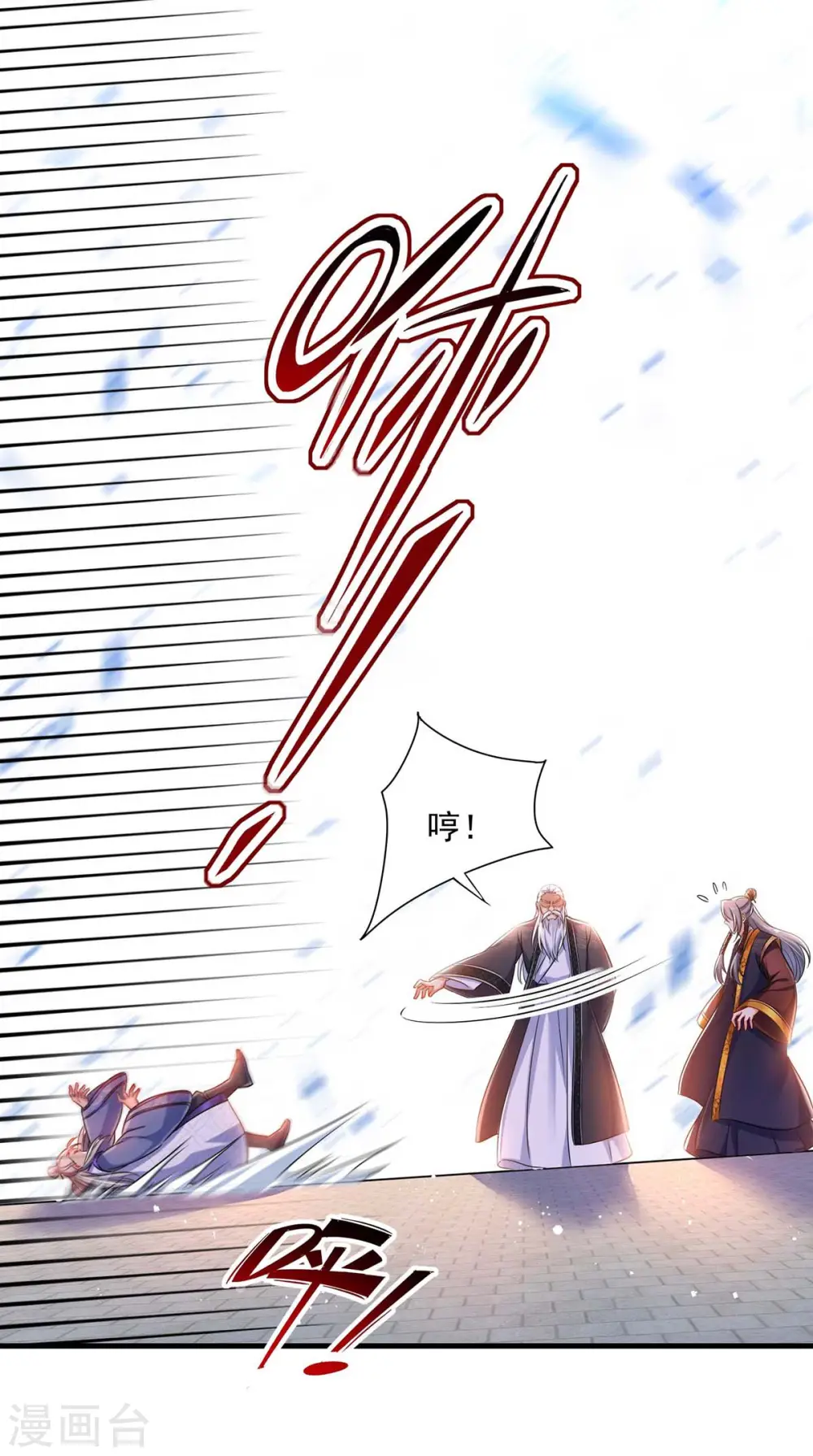 第91话 护犊子4