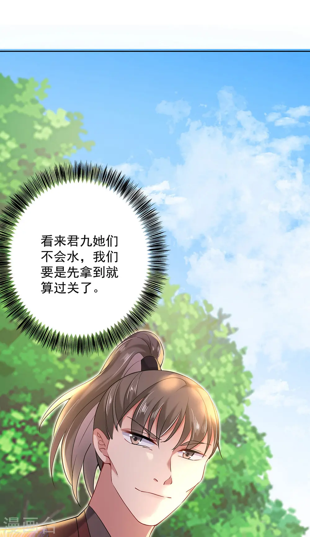 第203话 冬迭花出现27