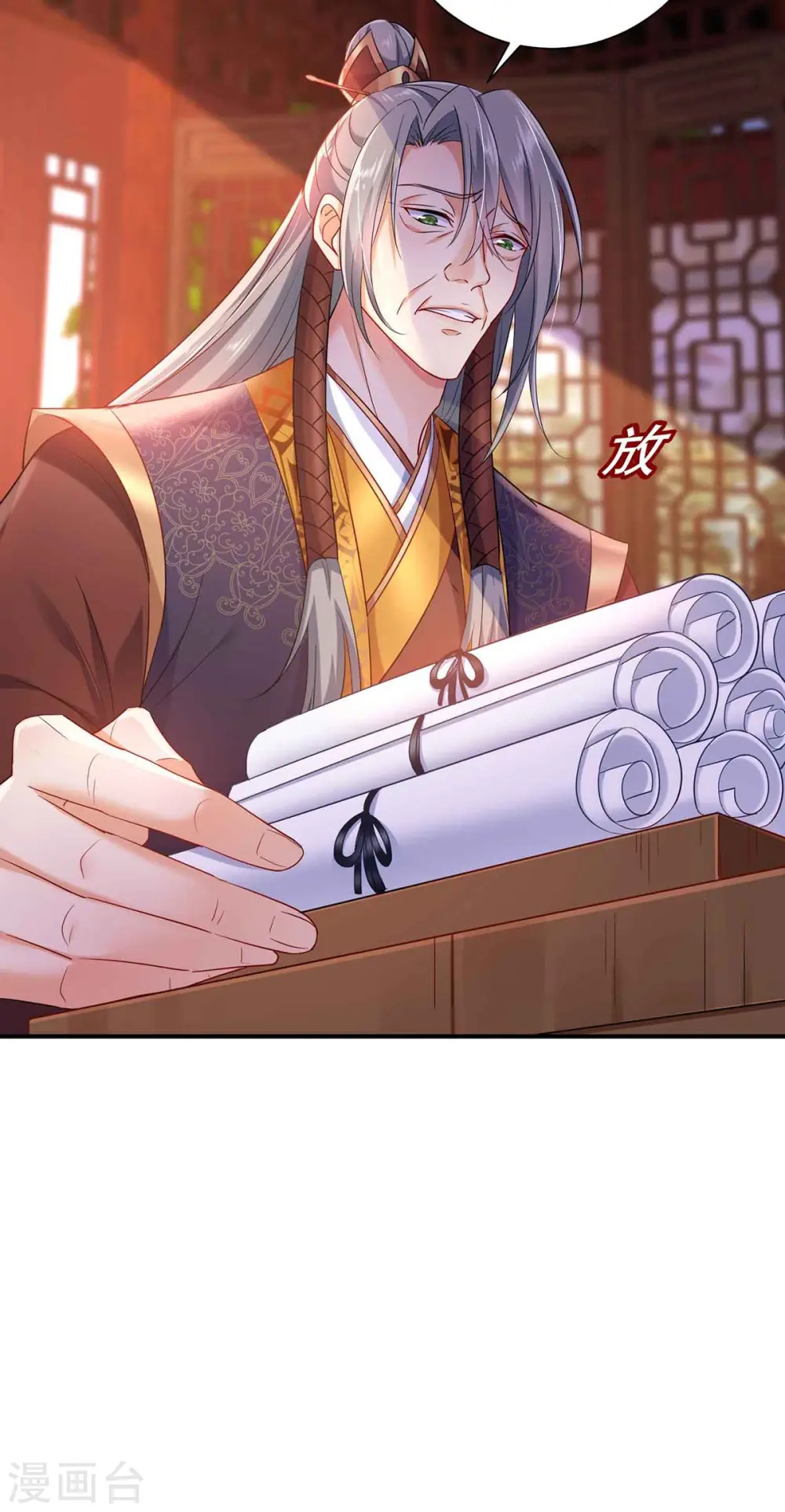 第105话 组队31