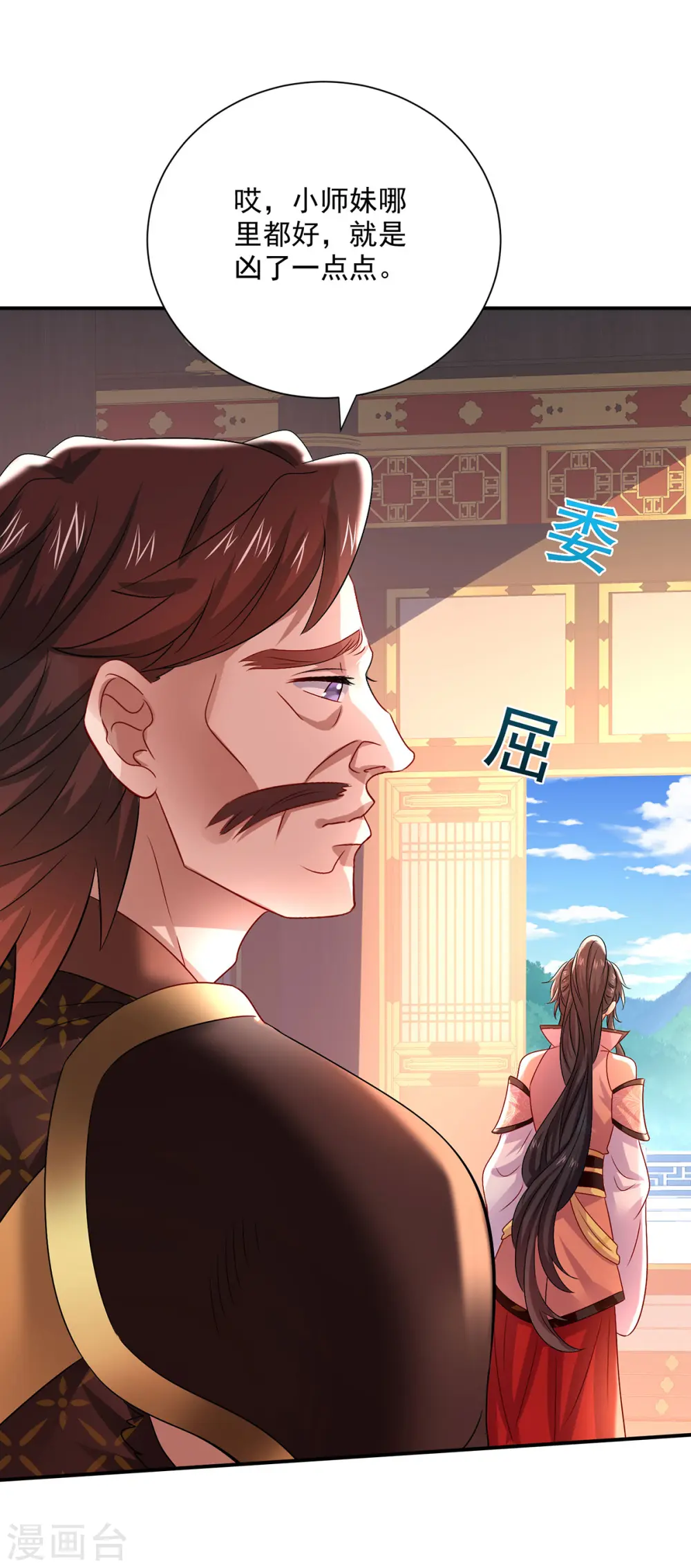 第231话 我觉得没必要25