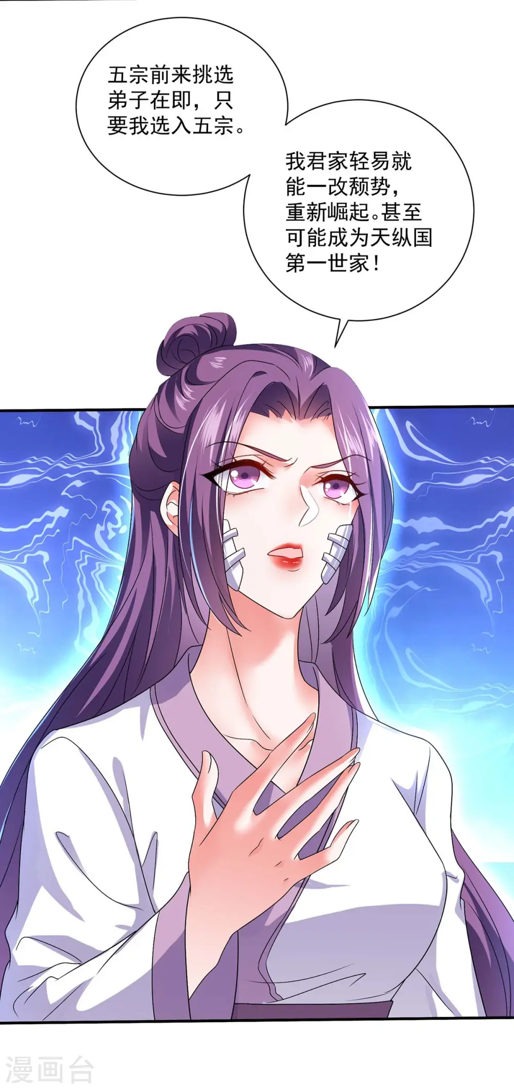 第102话 君九必须死14