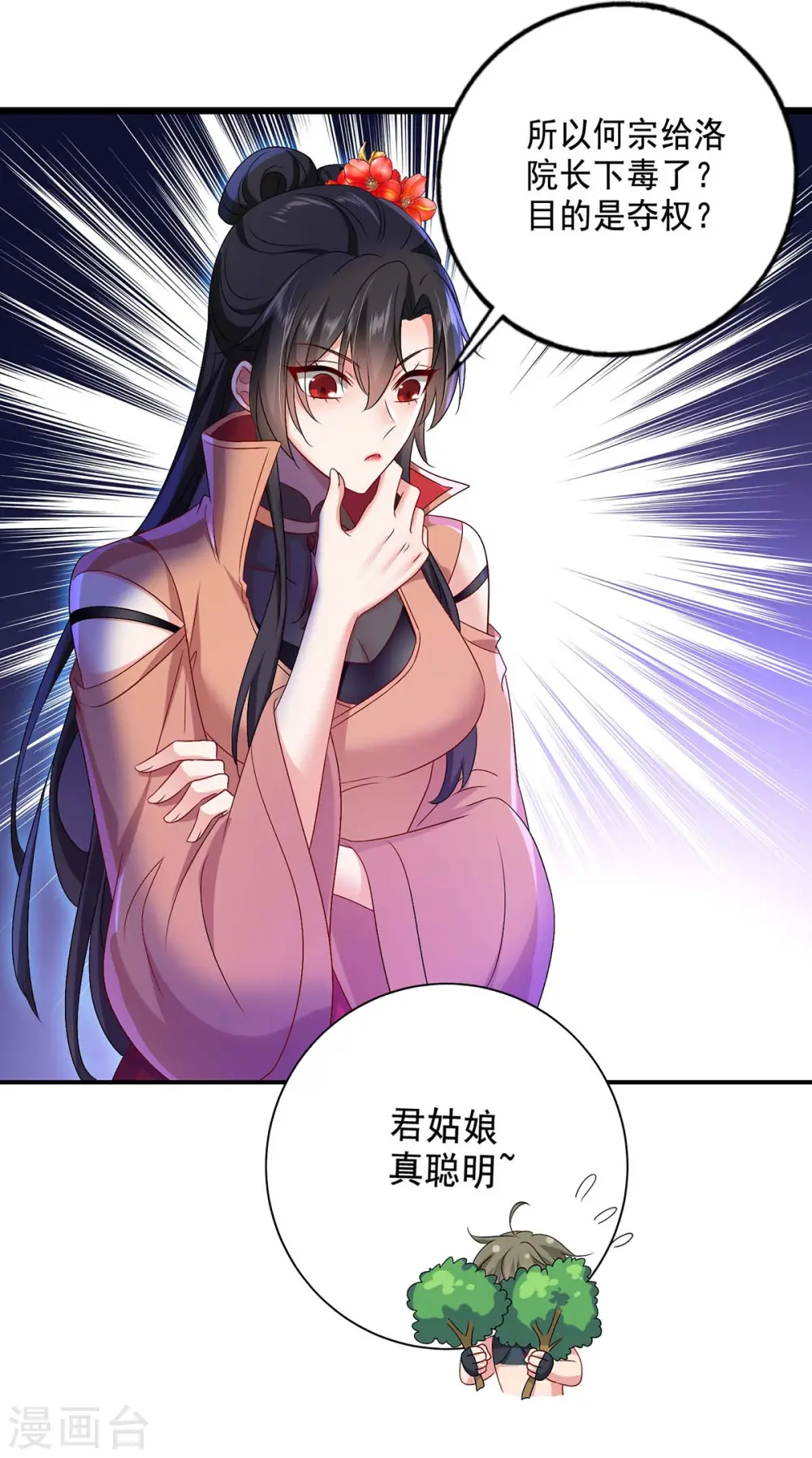 第149话 前因后果24