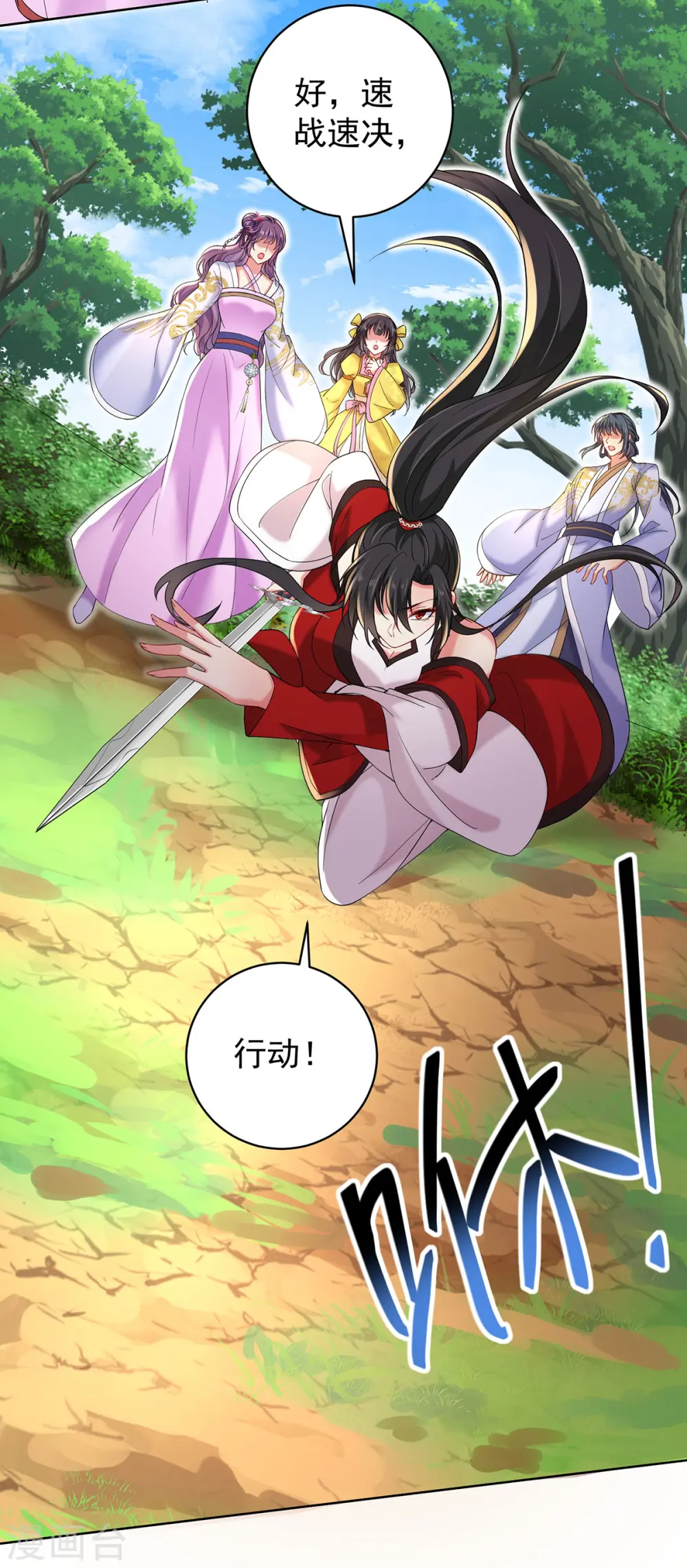 第213话 毒翻灵兽21