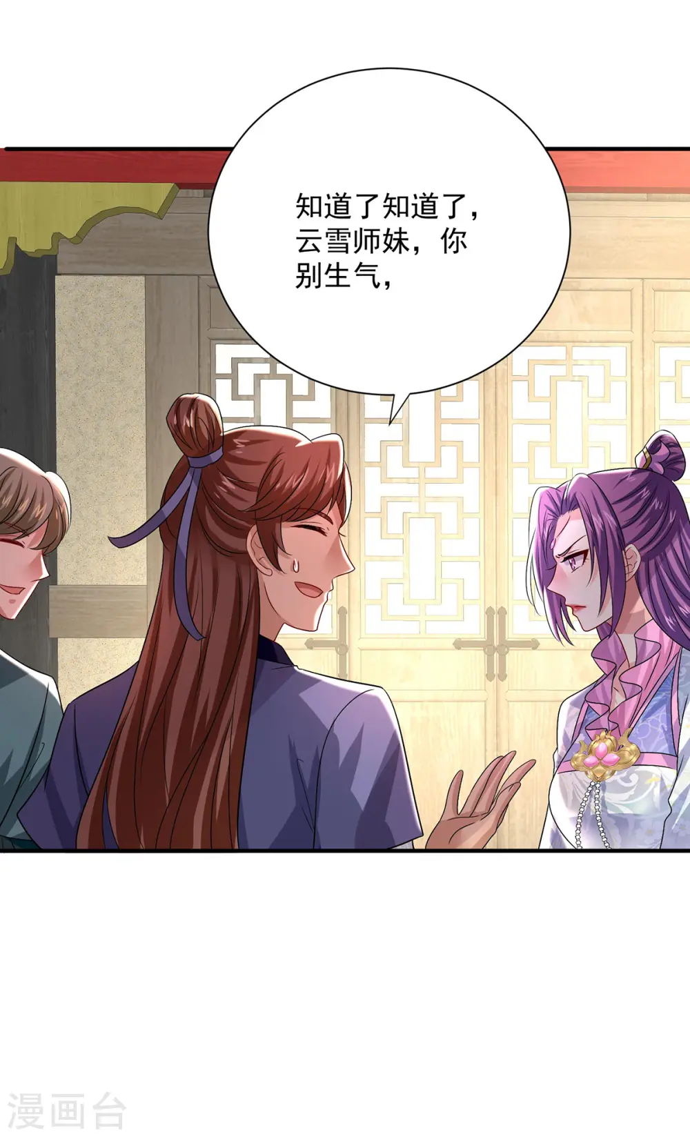 第253话 前往天武城27