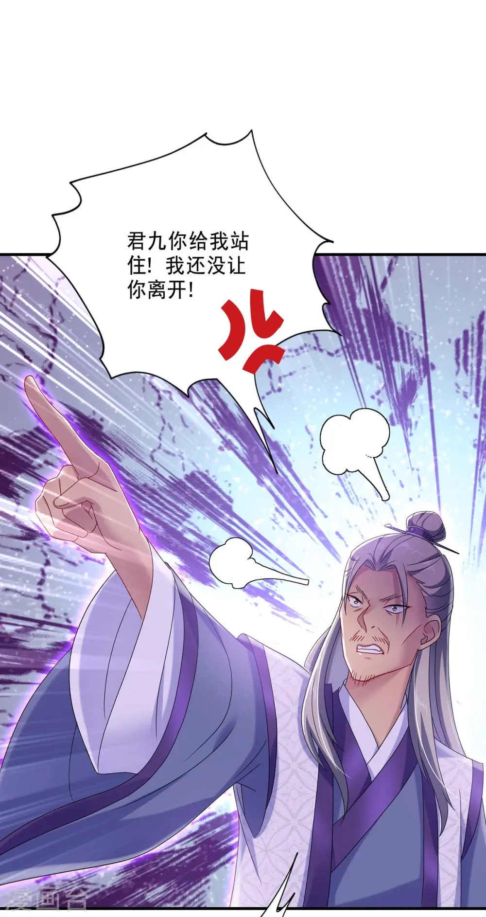 第87话 大闹学堂8