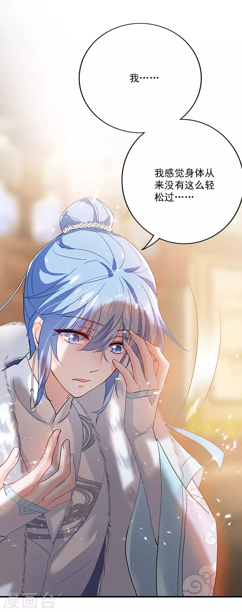 第20话 云乔的信物5