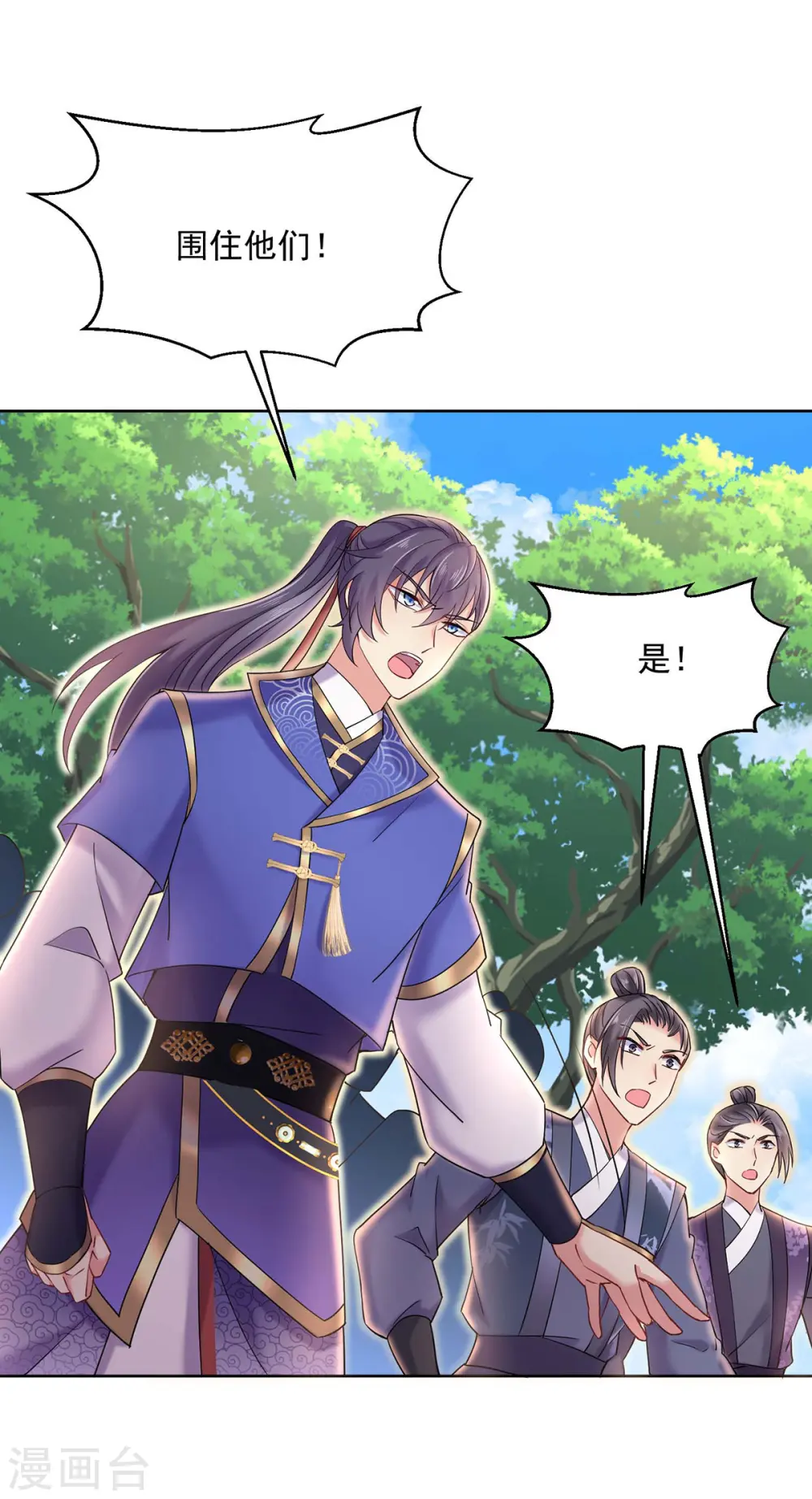 第207话 冤家路窄23