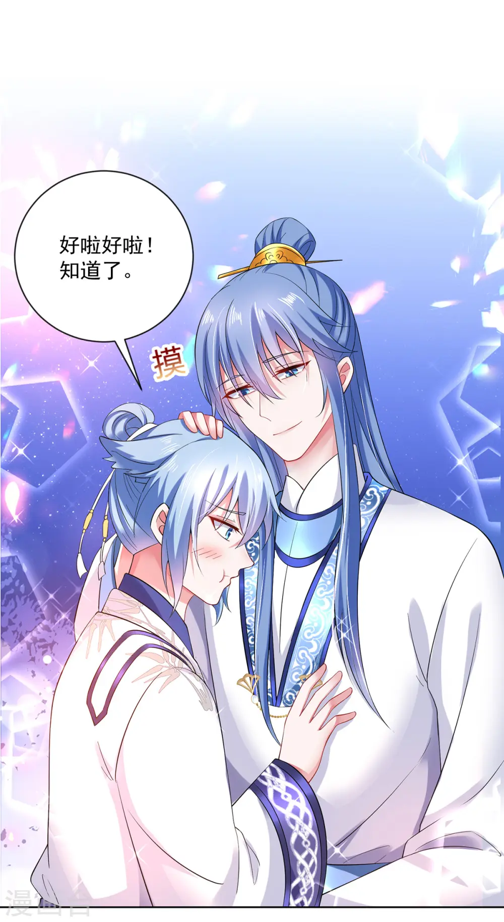 第180话 喊我负责怎么办？23