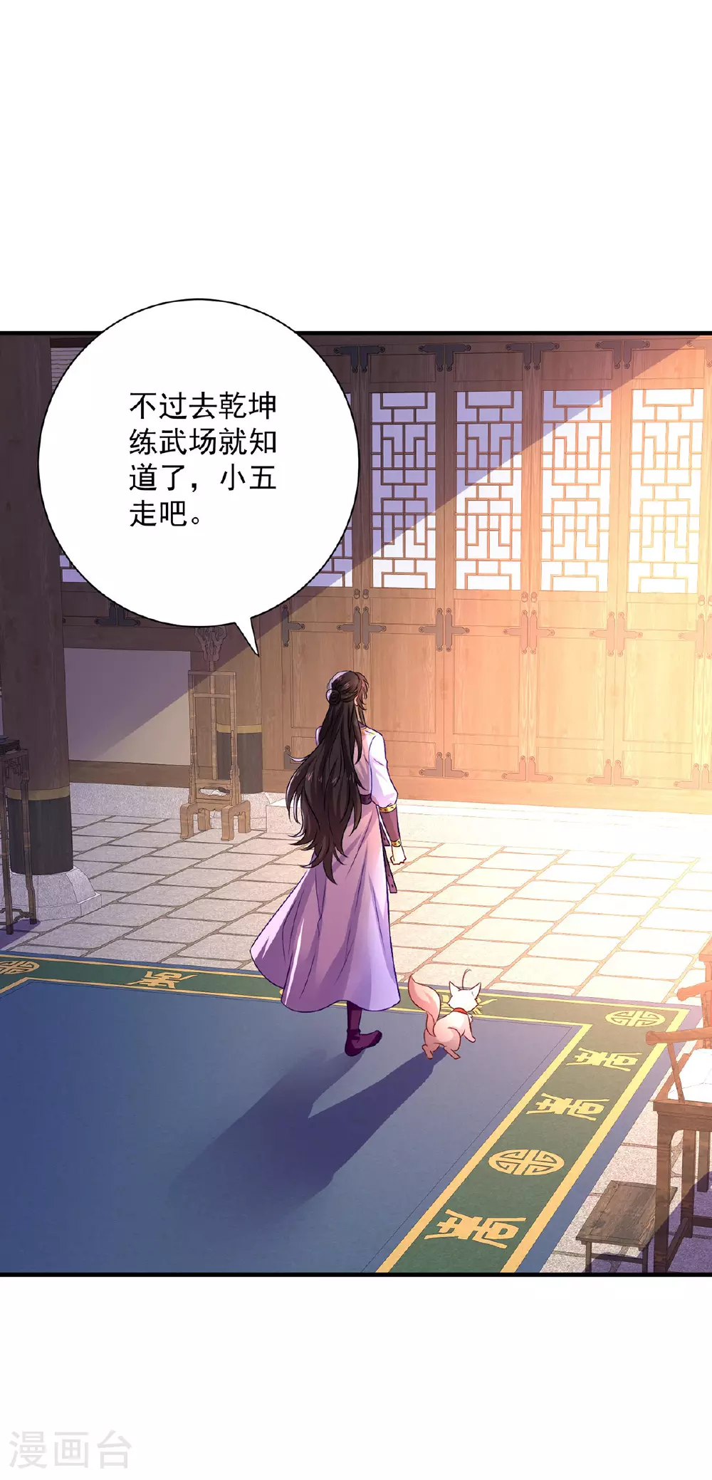 第259话 吃醋了19
