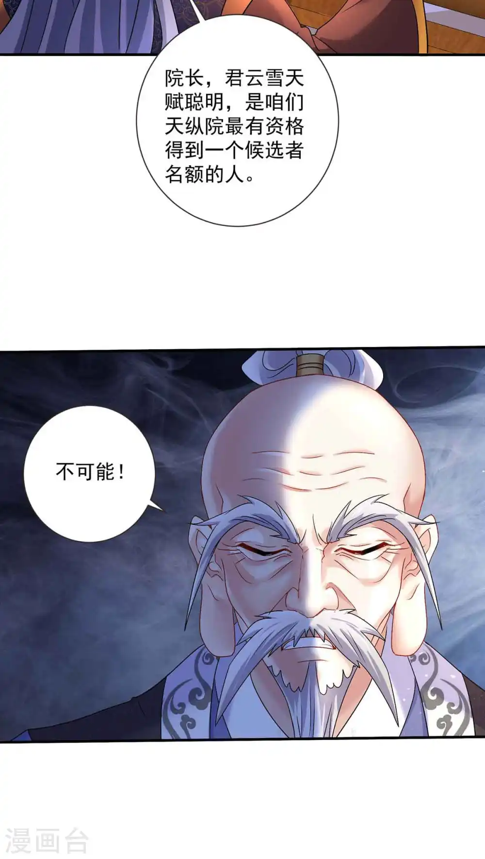 第103话 走后门8